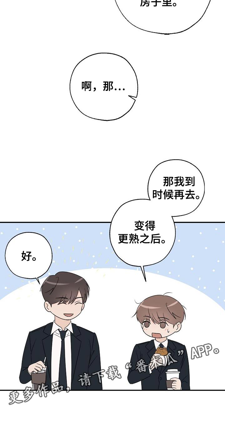 第23章：喝奶茶23