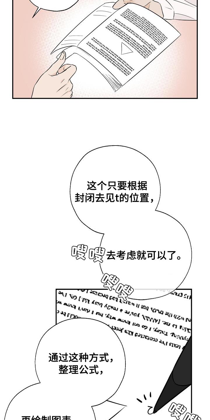 第24章：高利贷17