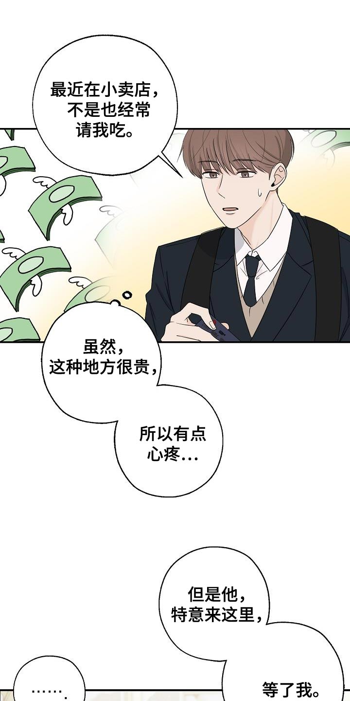 第23章：喝奶茶14