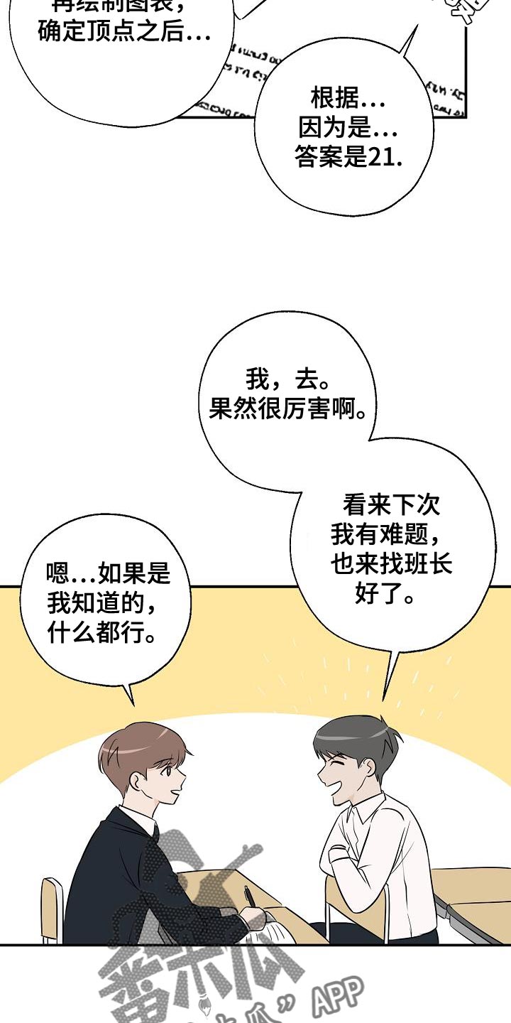 第24章：高利贷18