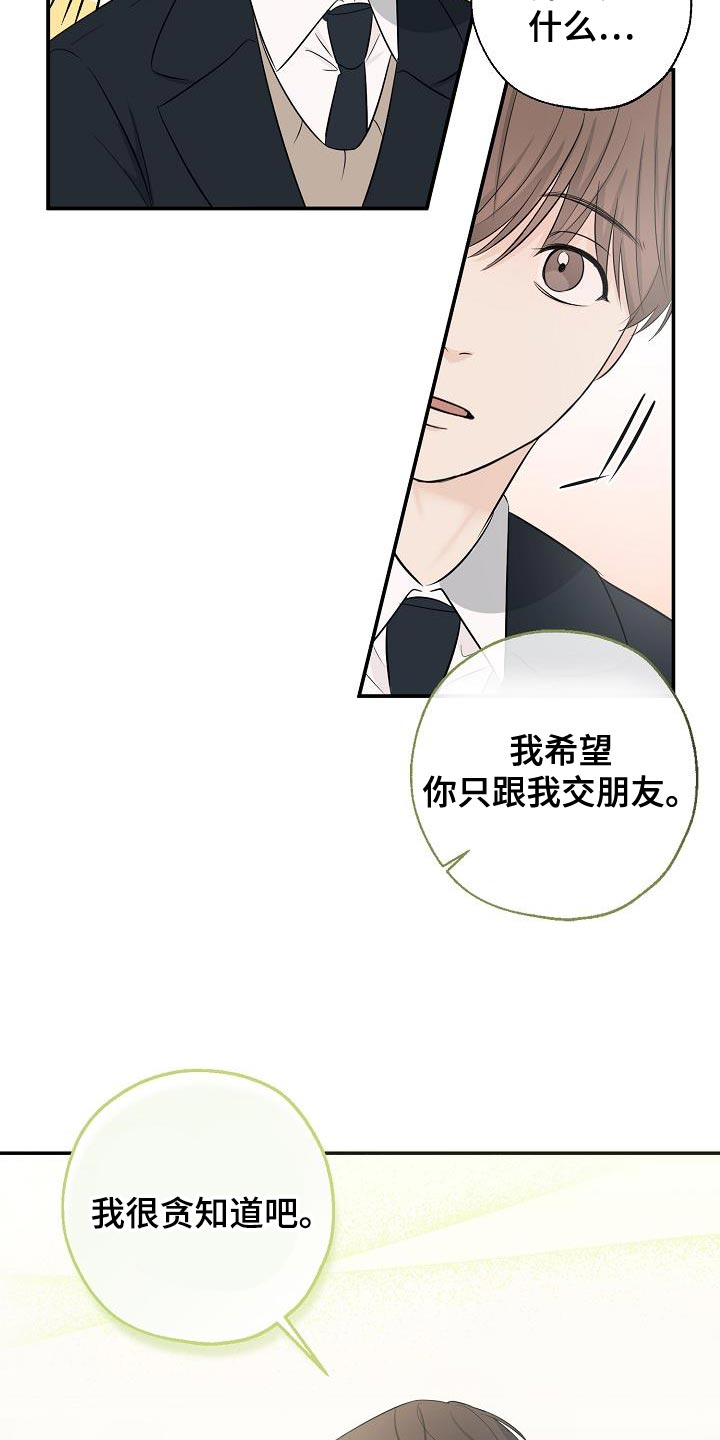第24章：高利贷2