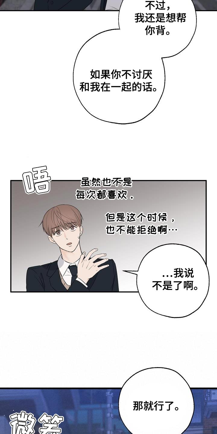 第21章：谢谢你这么想18