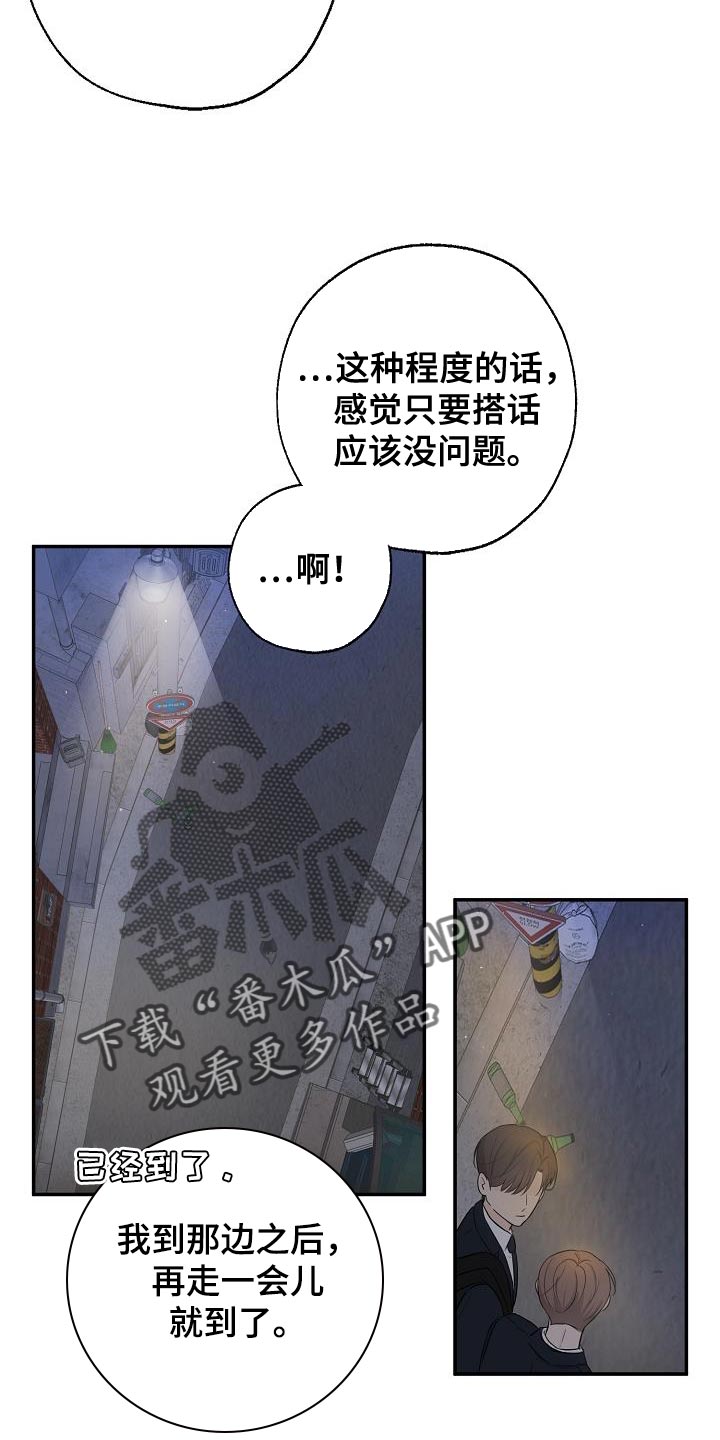 第21章：谢谢你这么想22