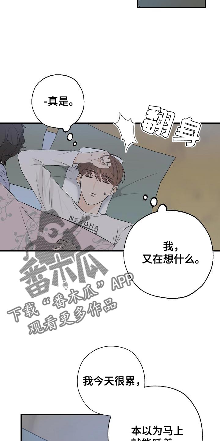 第22章：奇怪的感觉14