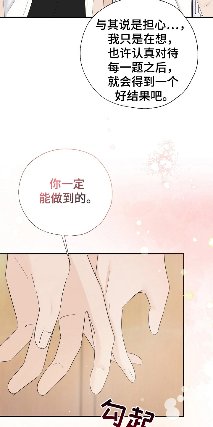 第86话22