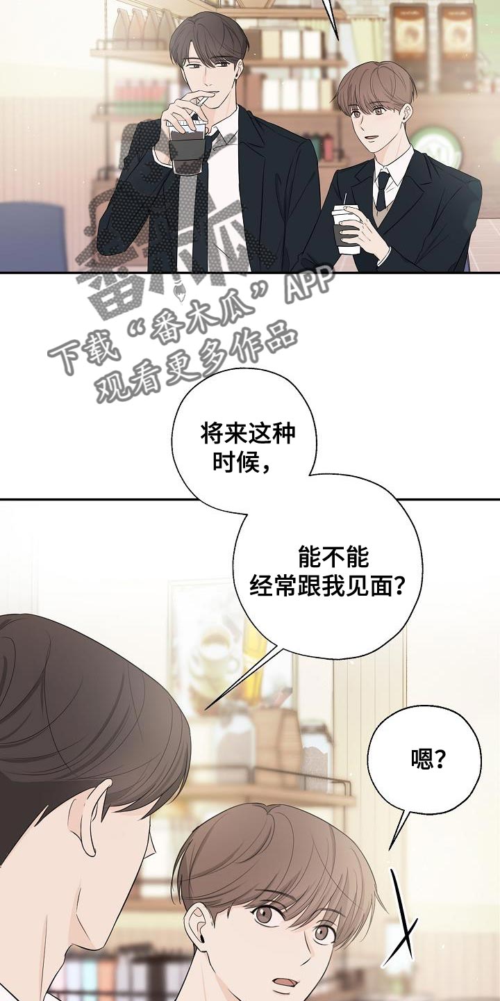 第23章：喝奶茶21