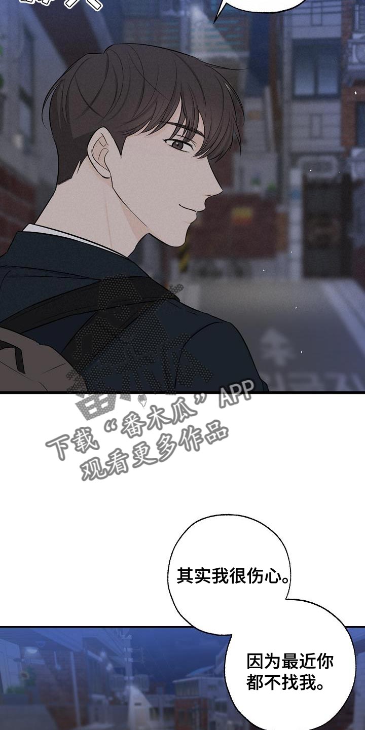 第21章：谢谢你这么想19