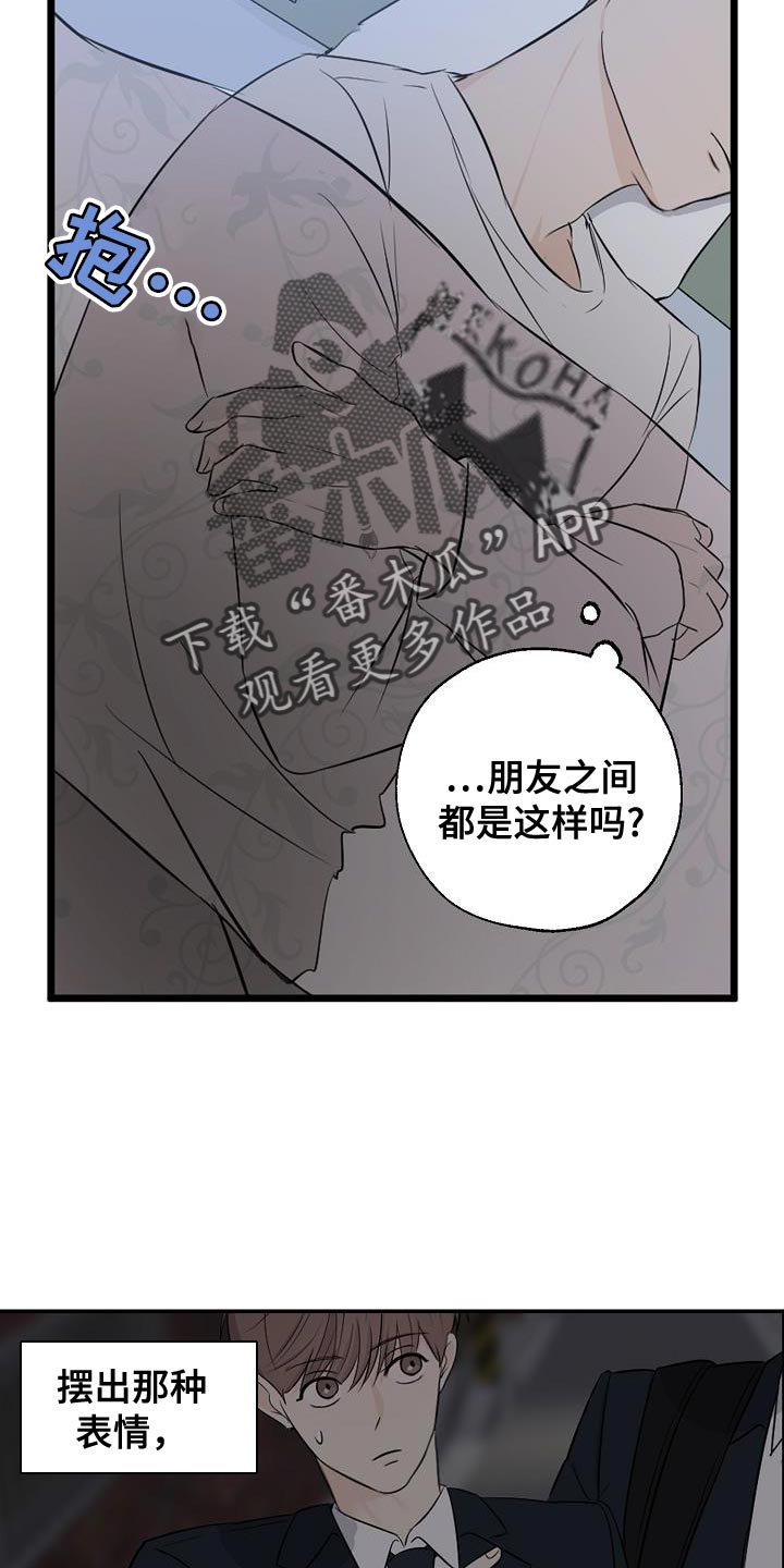 第22章：奇怪的感觉12