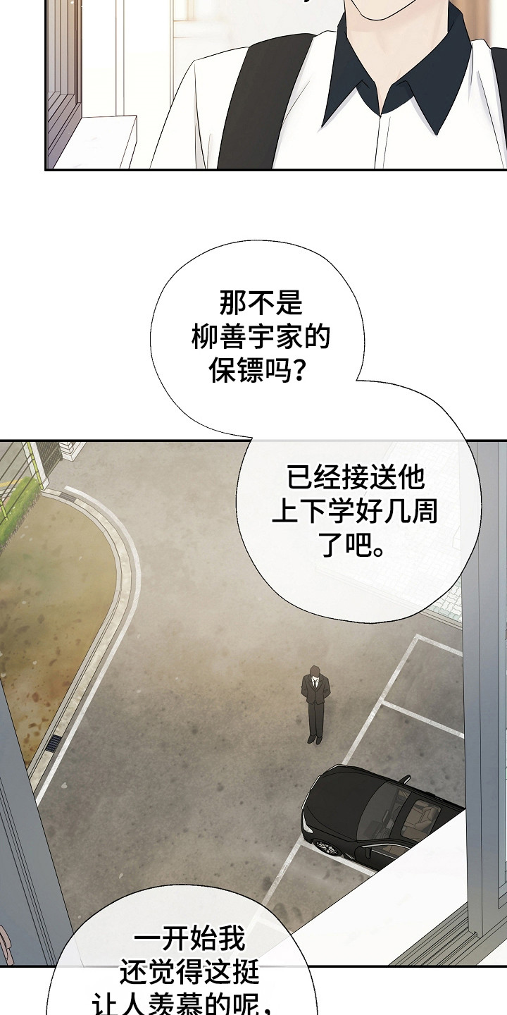 第86话31