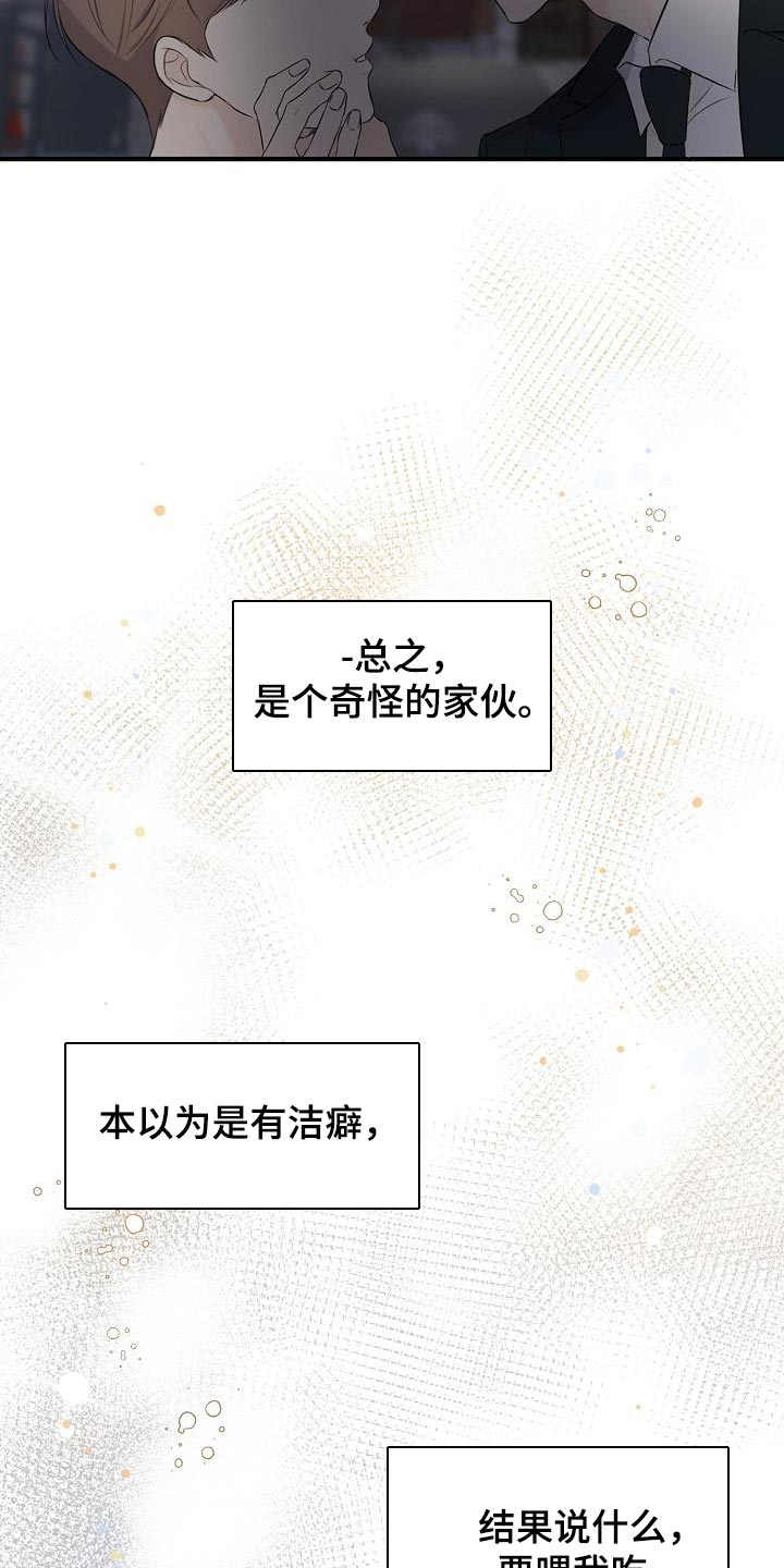 第22章：奇怪的感觉10