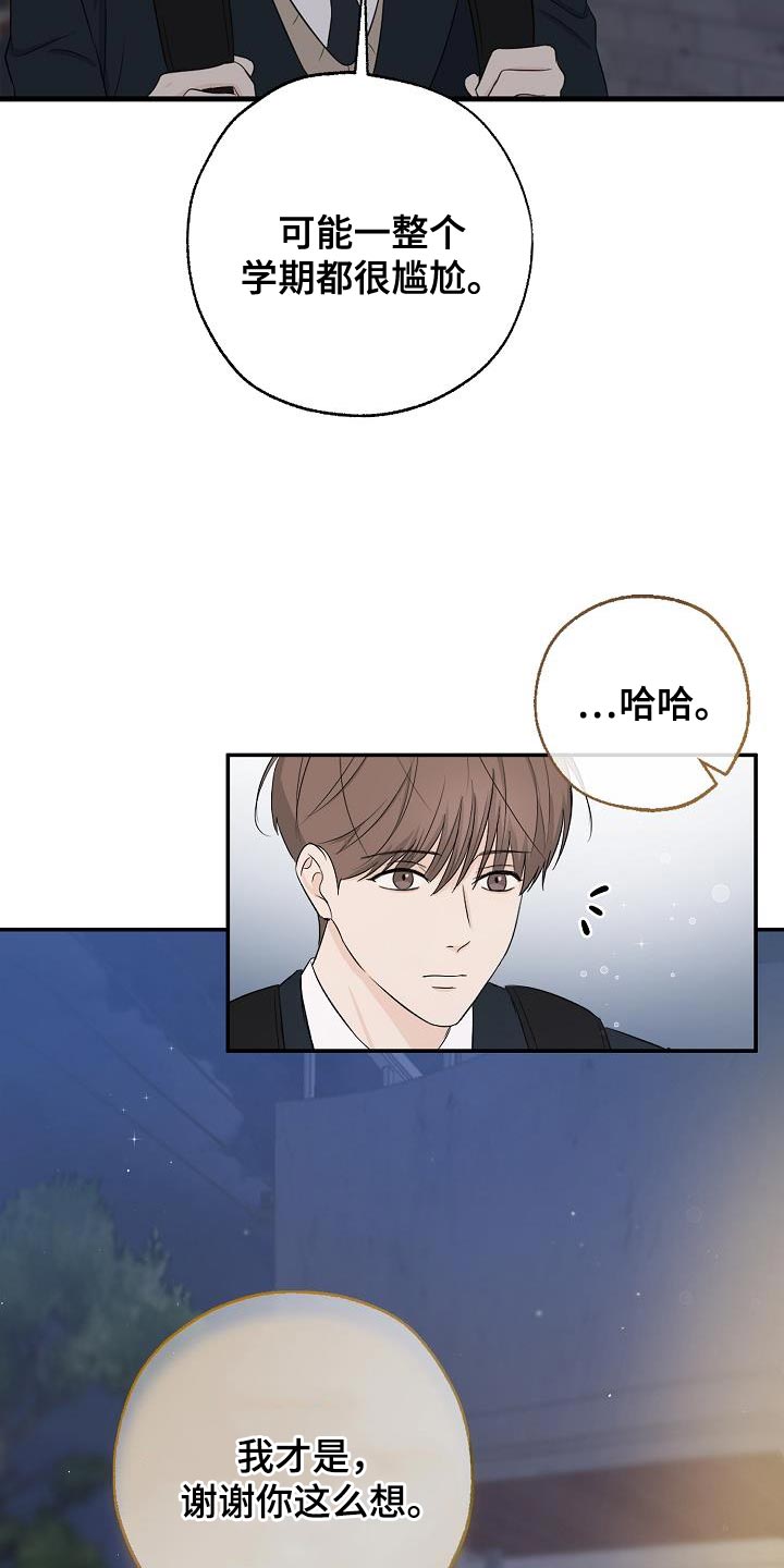 第21章：谢谢你这么想25