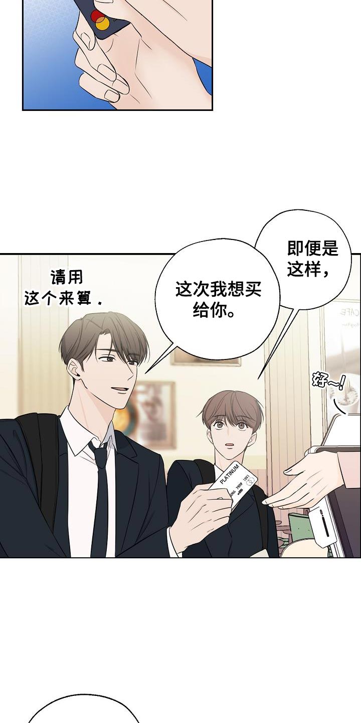 第23章：喝奶茶16