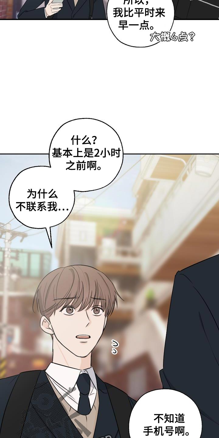 第23章：喝奶茶5