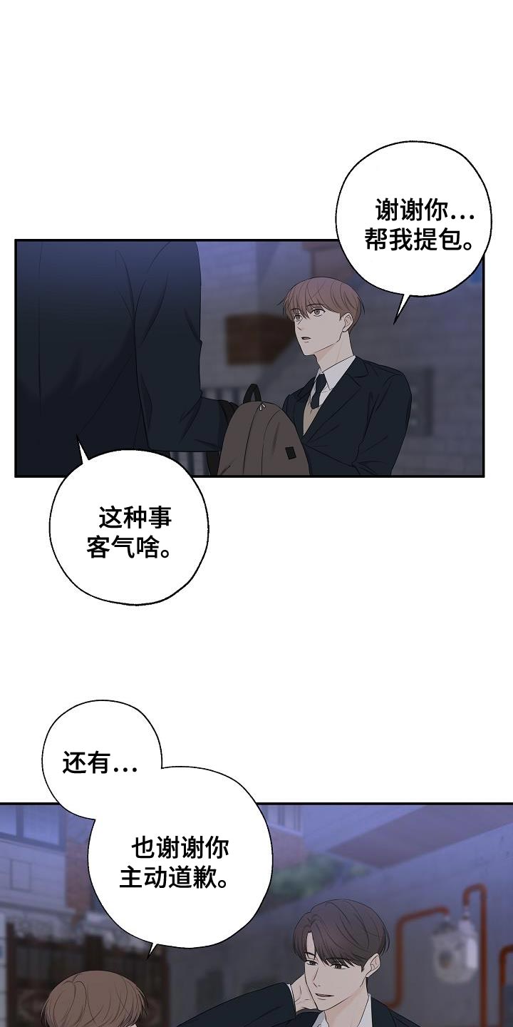 第21章：谢谢你这么想23
