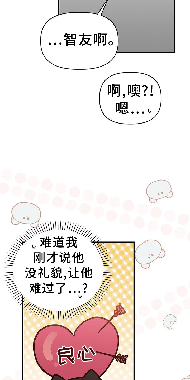 第35章：谢谢24