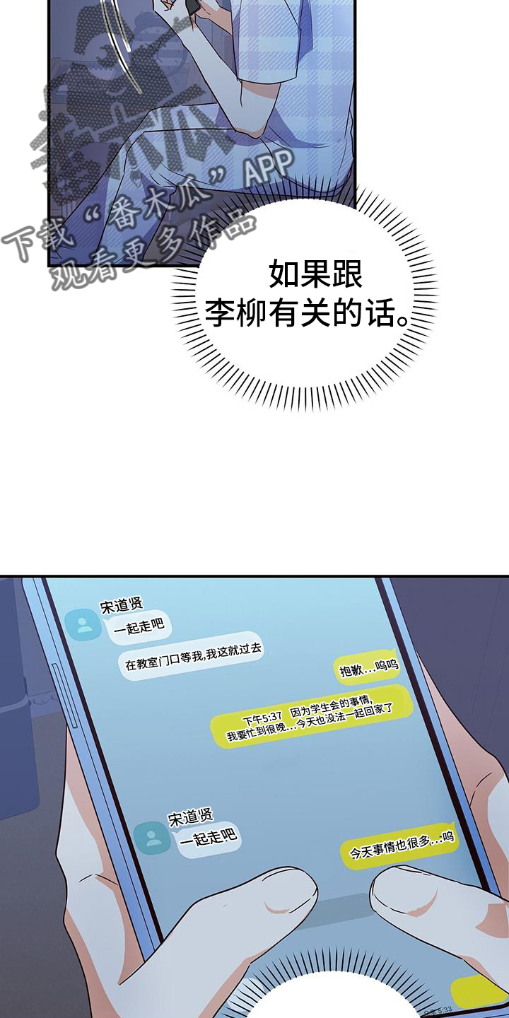 第37章：消息25