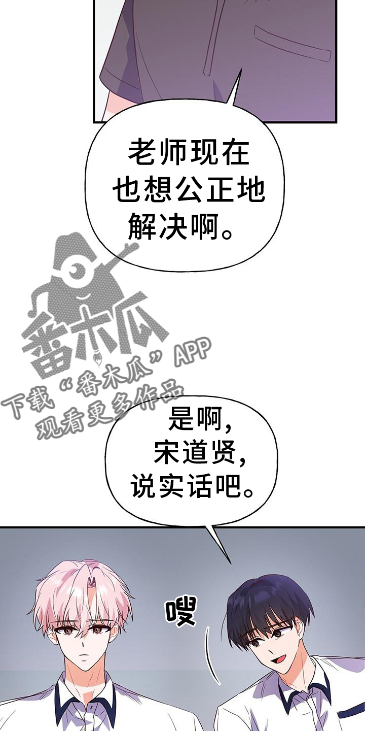 第33章：有话要说15