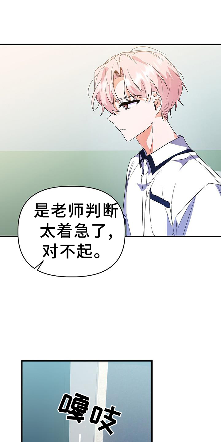 第35章：谢谢18