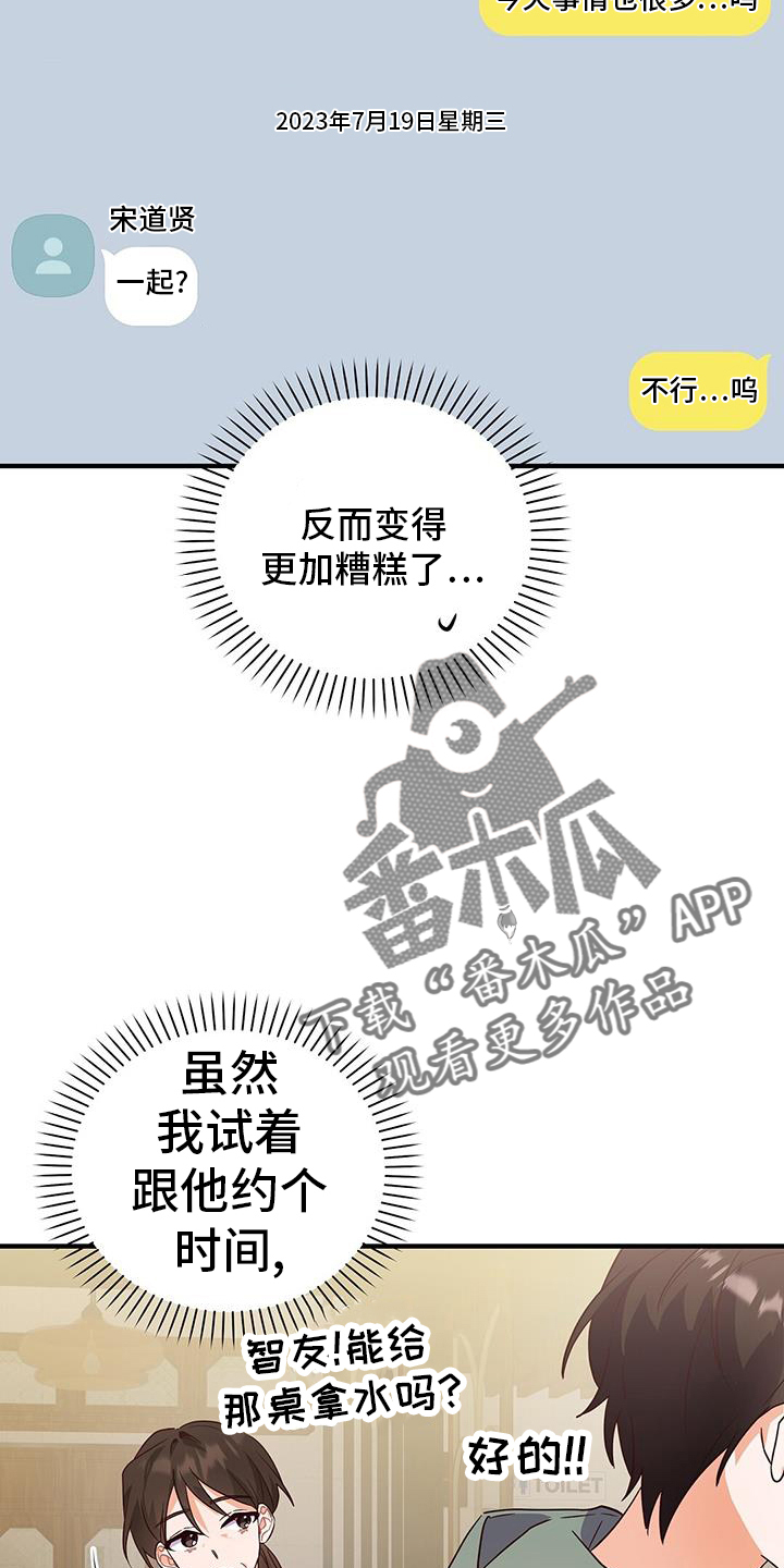 第37章：消息7