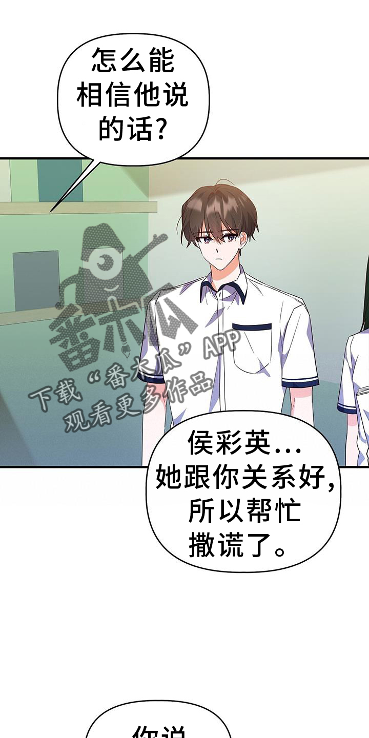 第34章：诡辩21