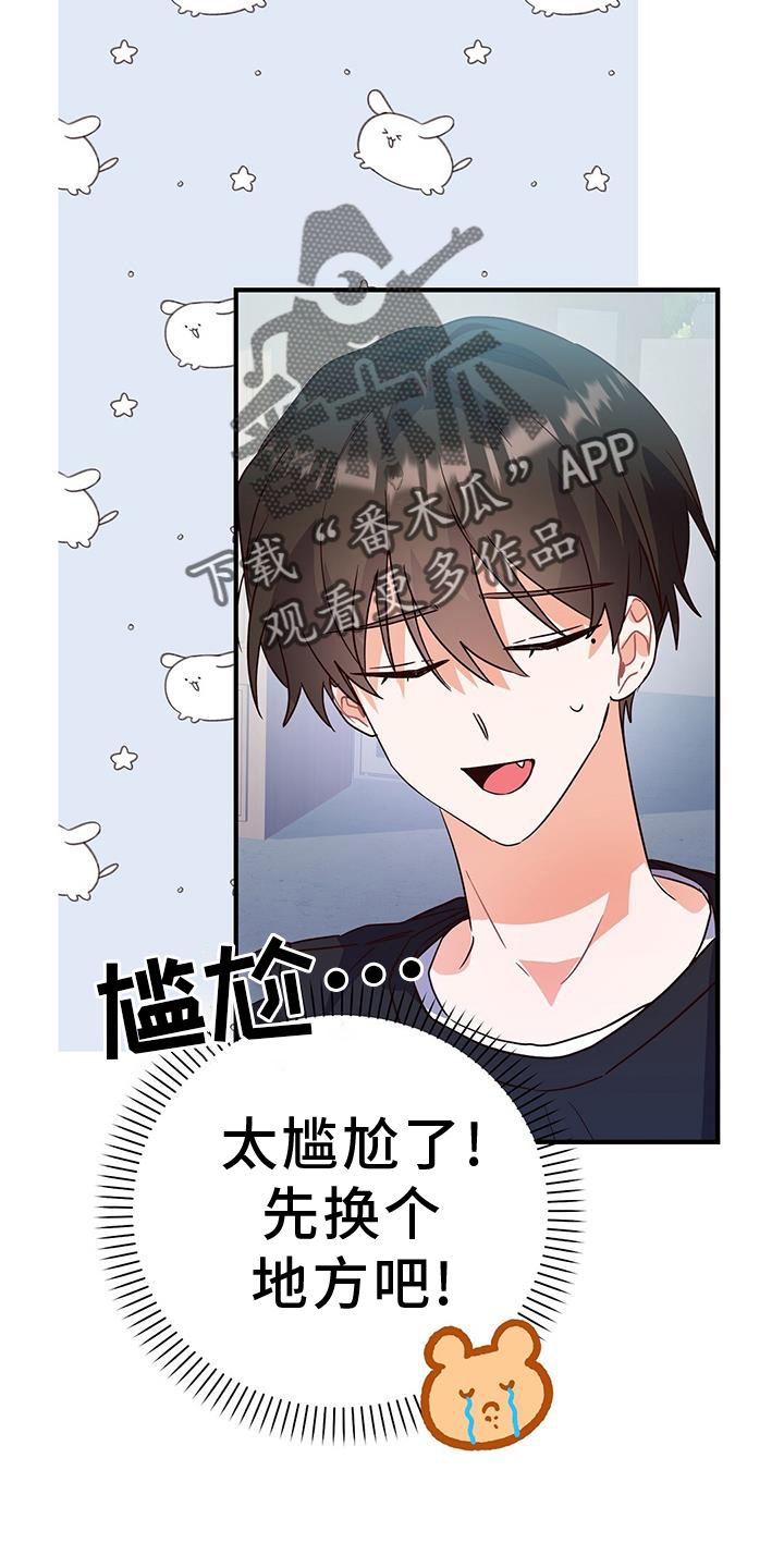 第41章：偶遇1