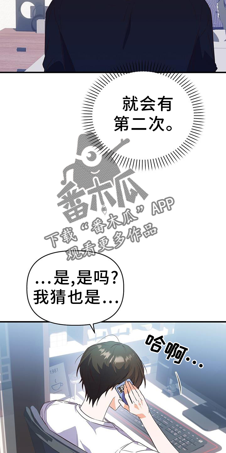 第40章：距离13