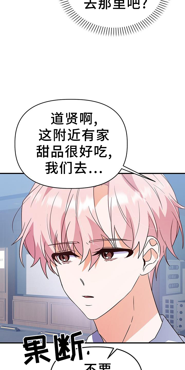第41章：偶遇4
