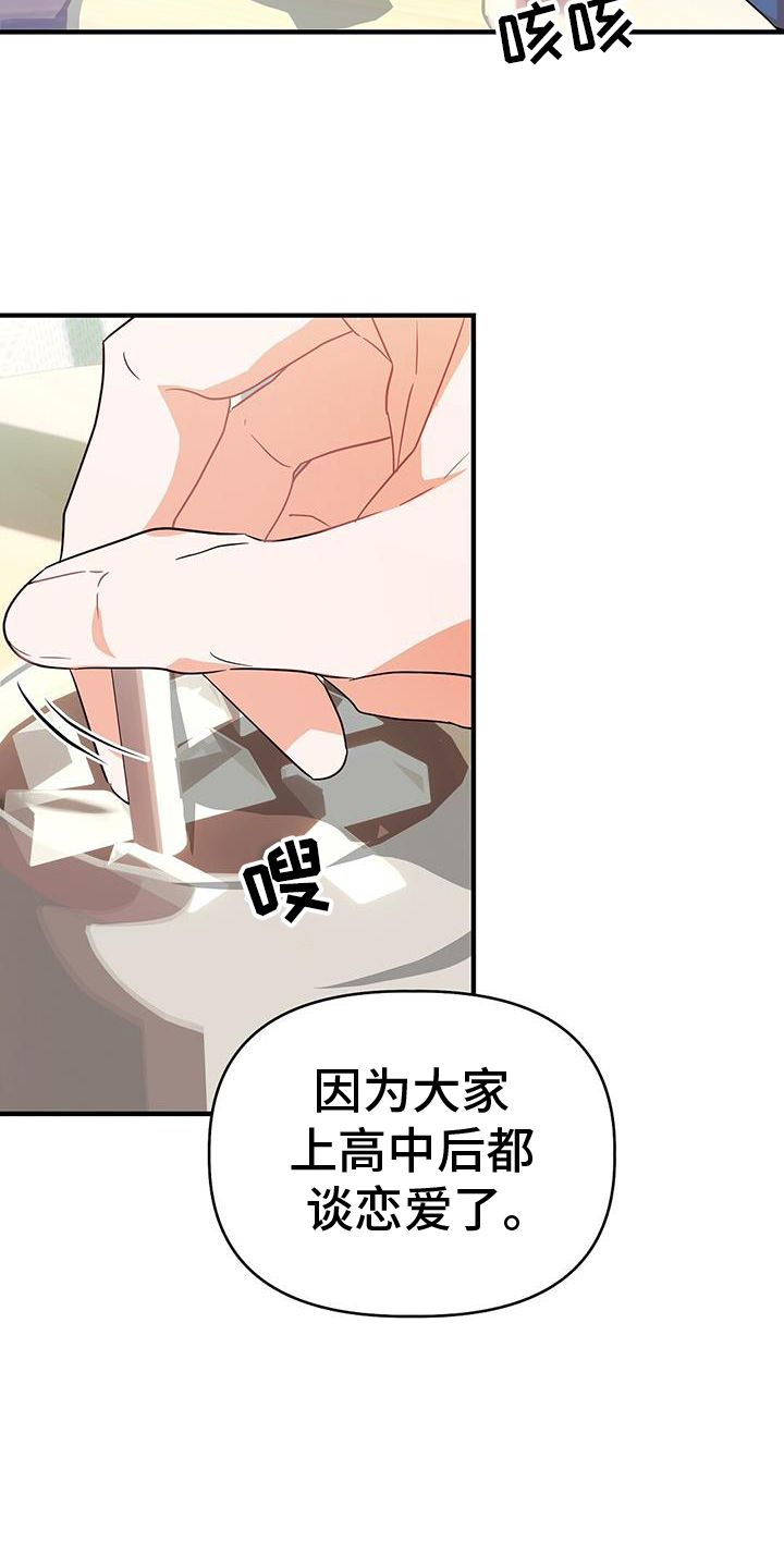 第38章：交流18