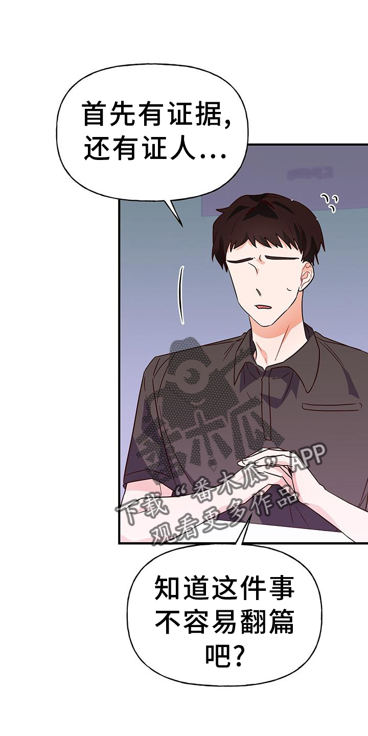 第33章：有话要说9
