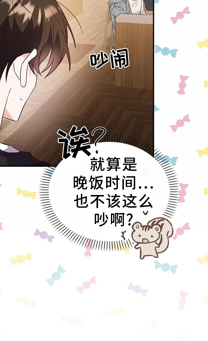 第41章：偶遇28