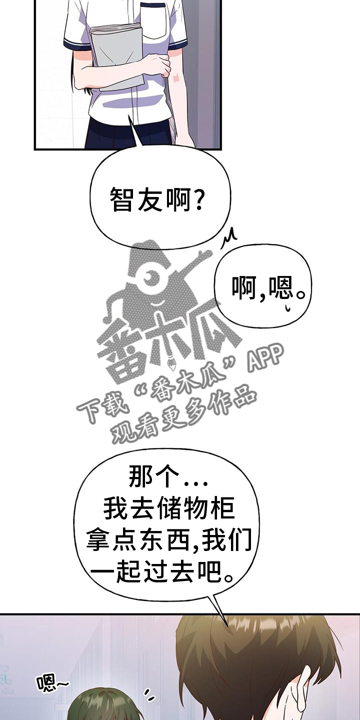 第33章：有话要说3