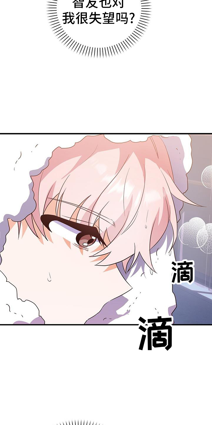 第37章：消息14