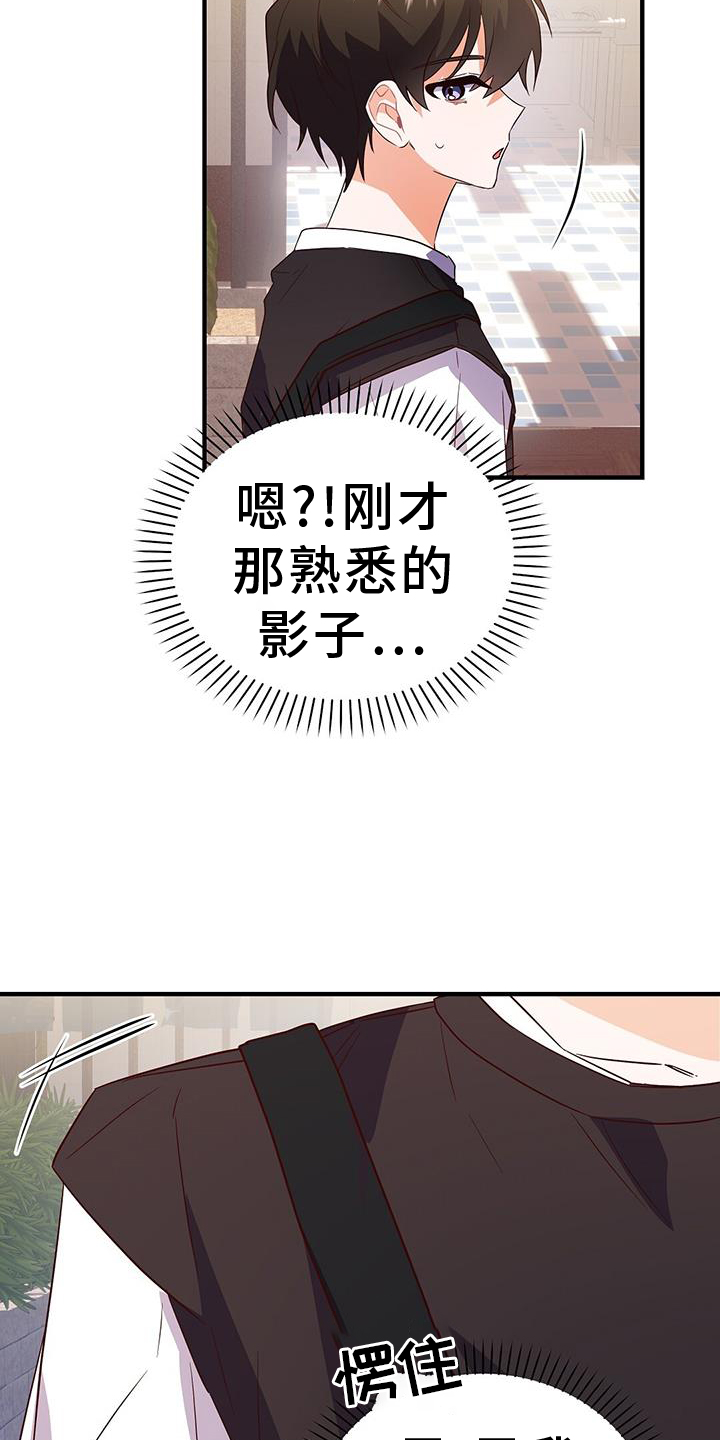 第41章：偶遇30