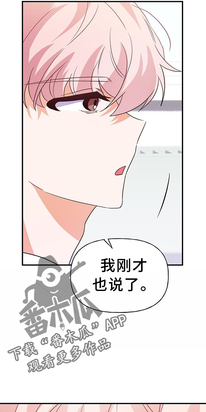 第33章：有话要说11