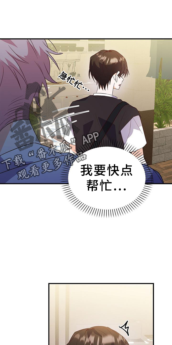 第41章：偶遇29