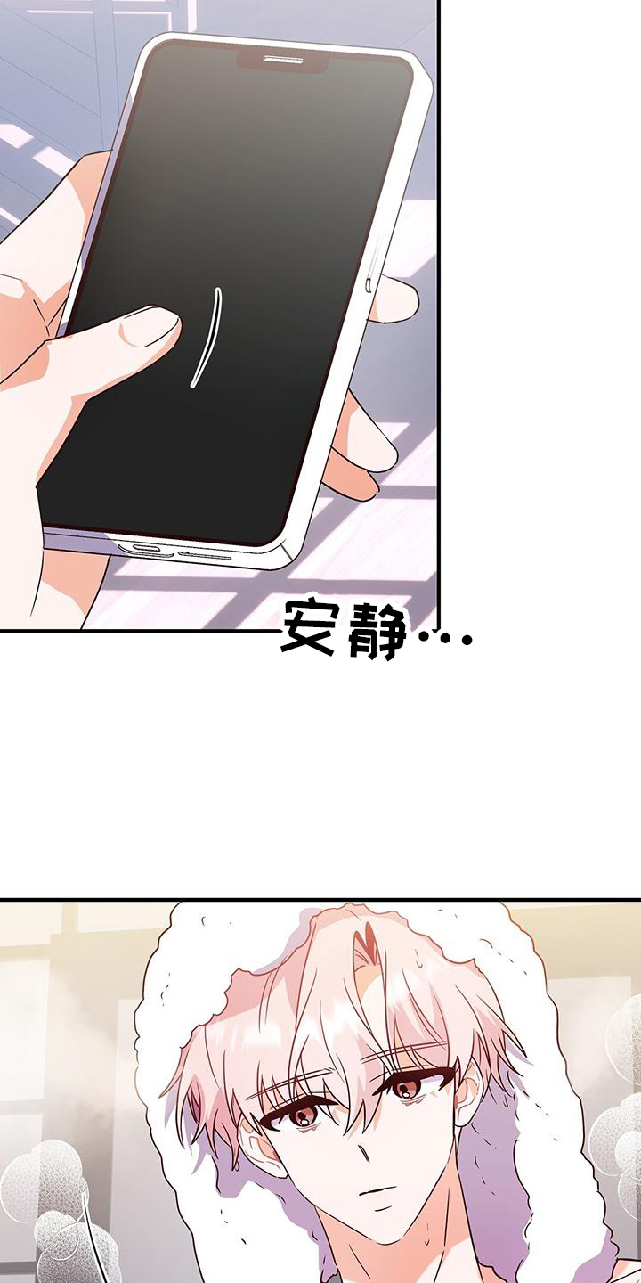 第37章：消息12