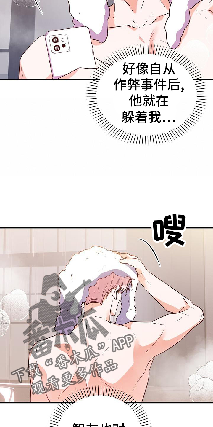 第37章：消息13