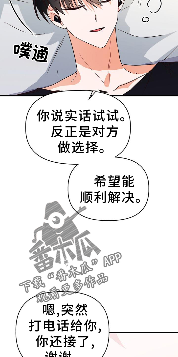 第40章：距离29