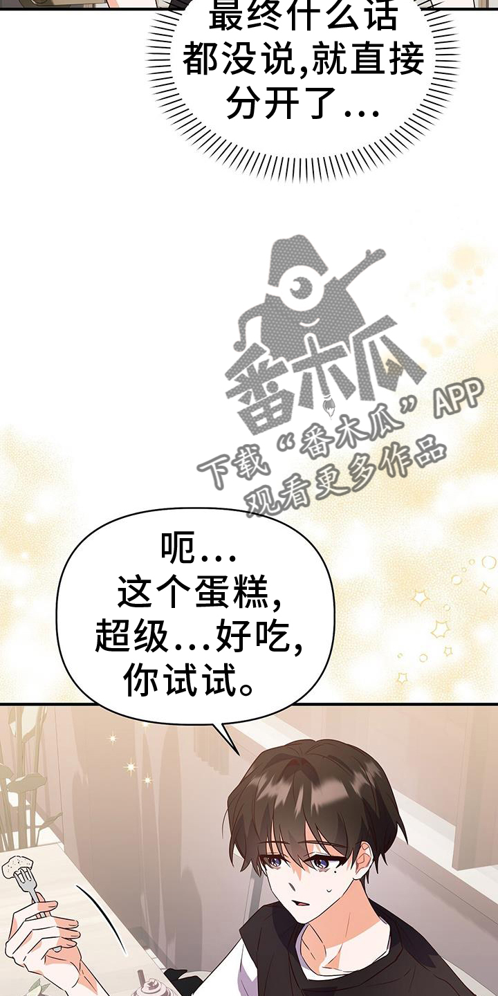第41章：偶遇17