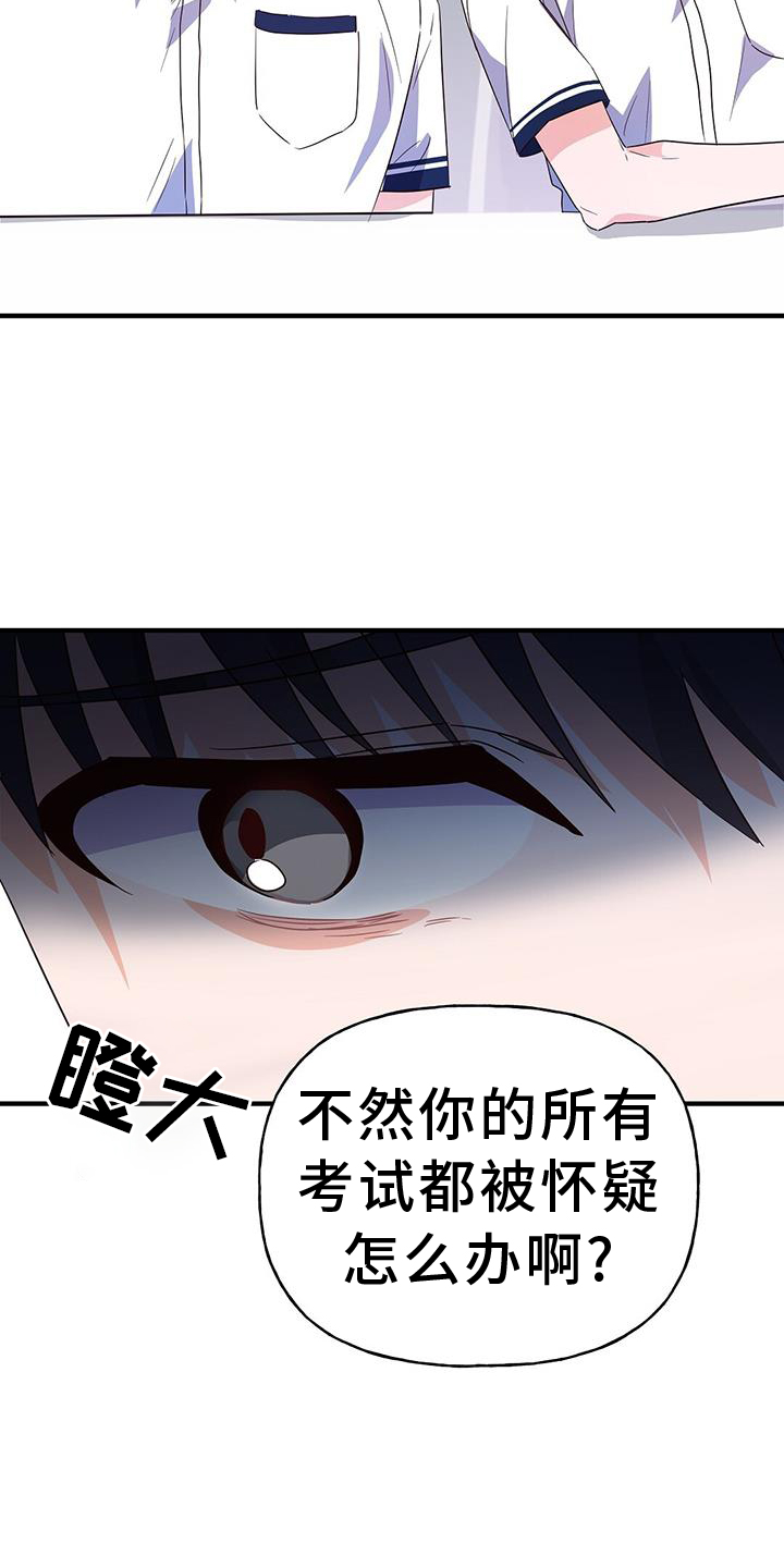 第33章：有话要说16