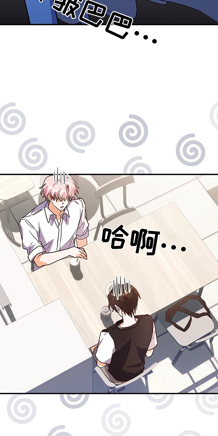 第41章：偶遇14