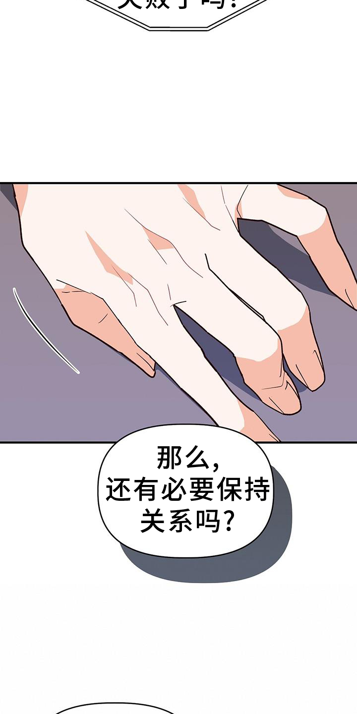 第40章：距离22