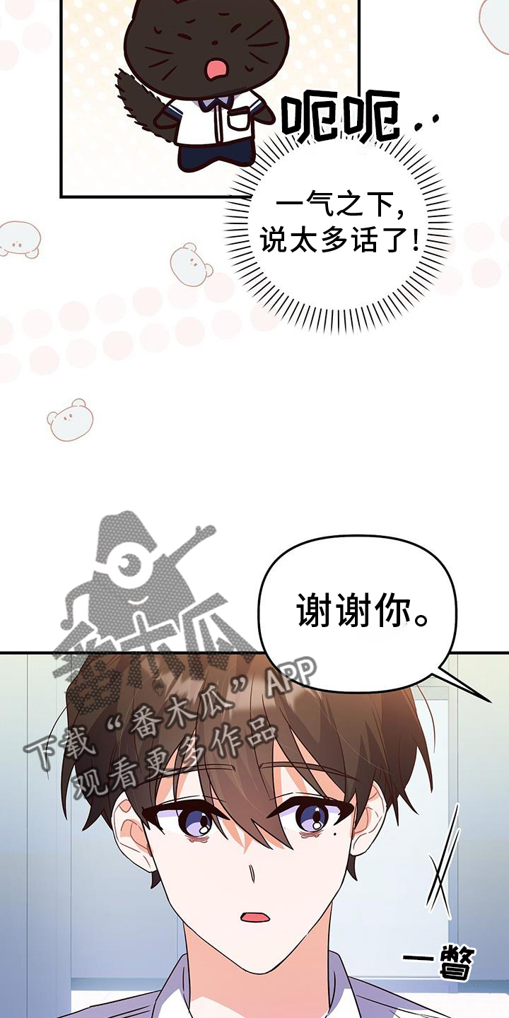 第35章：谢谢25