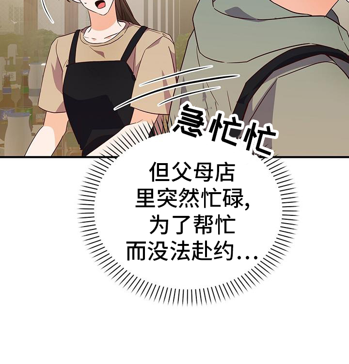 第37章：消息8