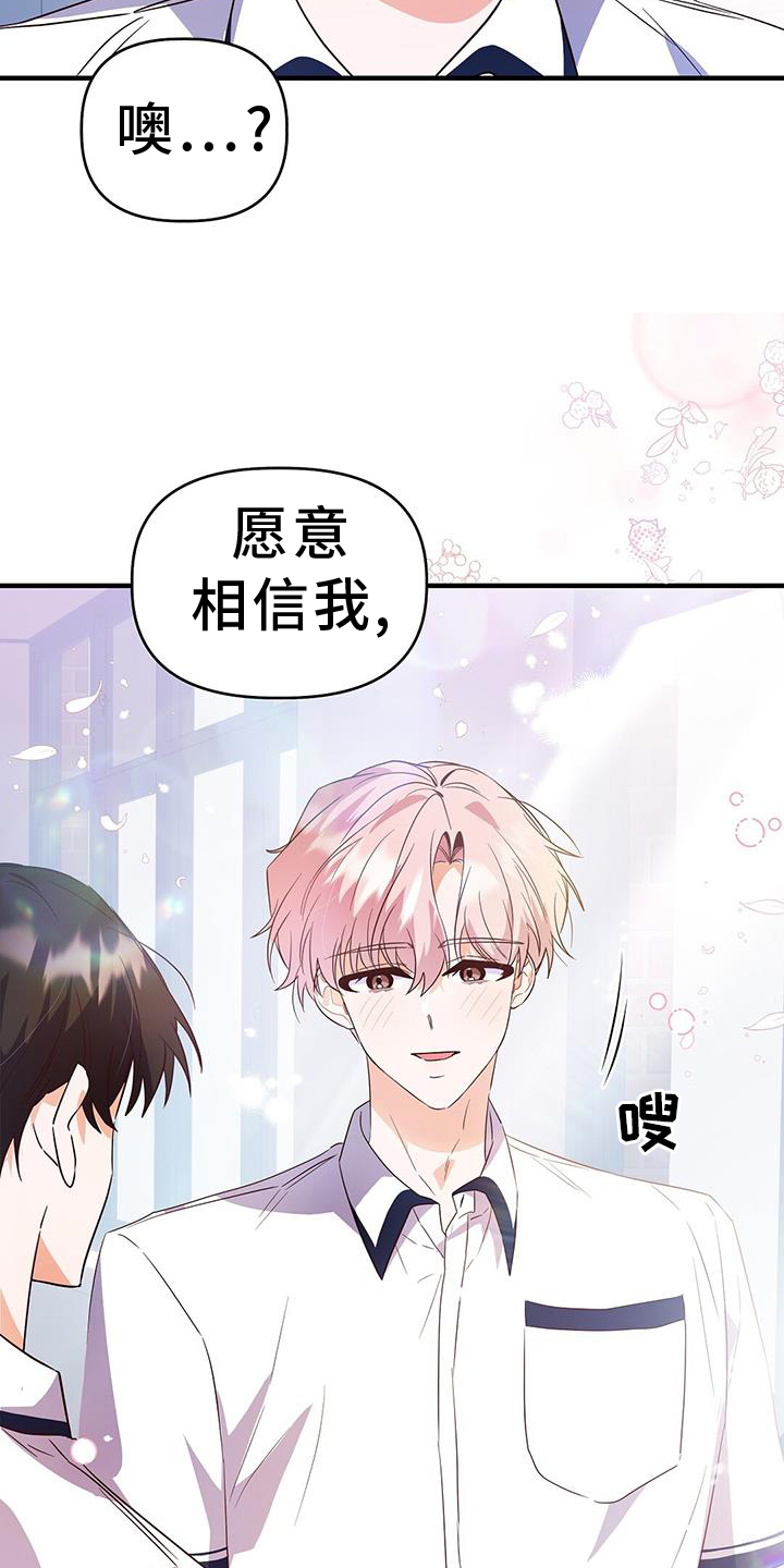 第35章：谢谢26