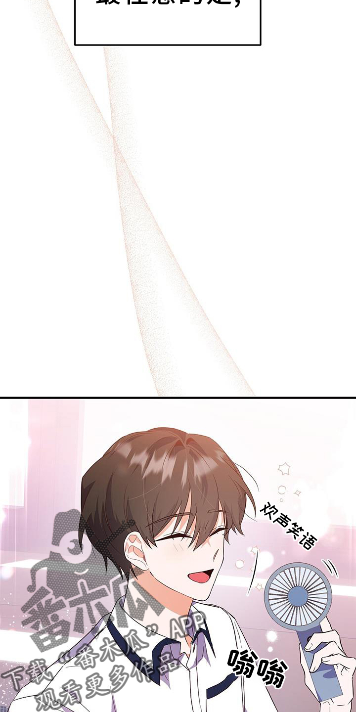 第33章：有话要说23
