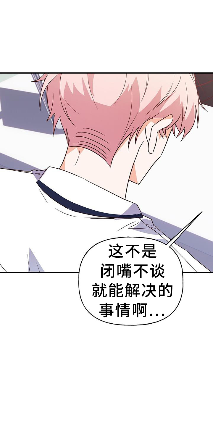 第33章：有话要说10