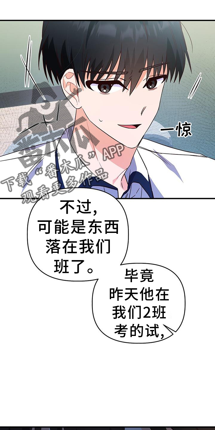 第34章：诡辩9