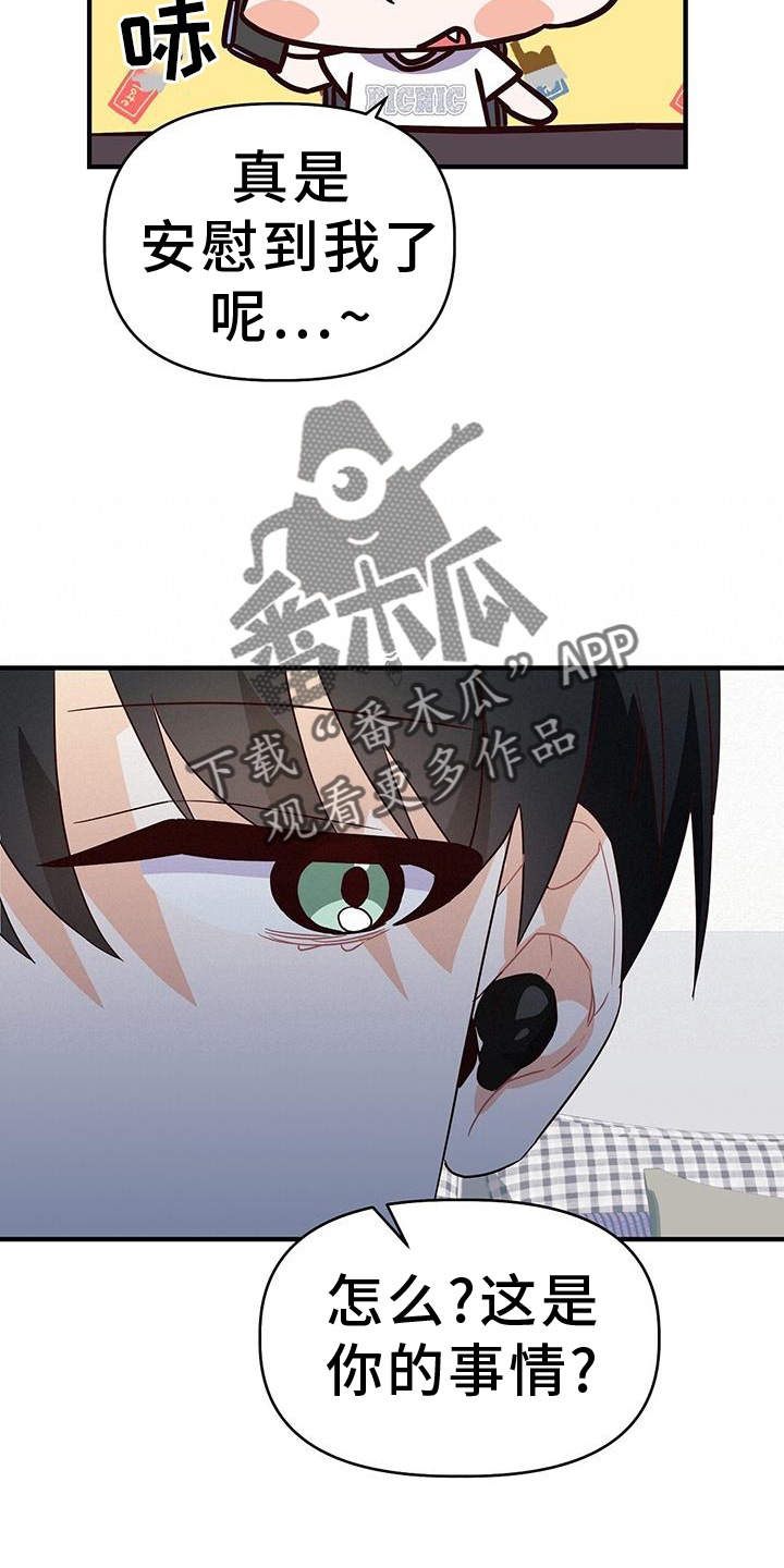 第40章：距离15