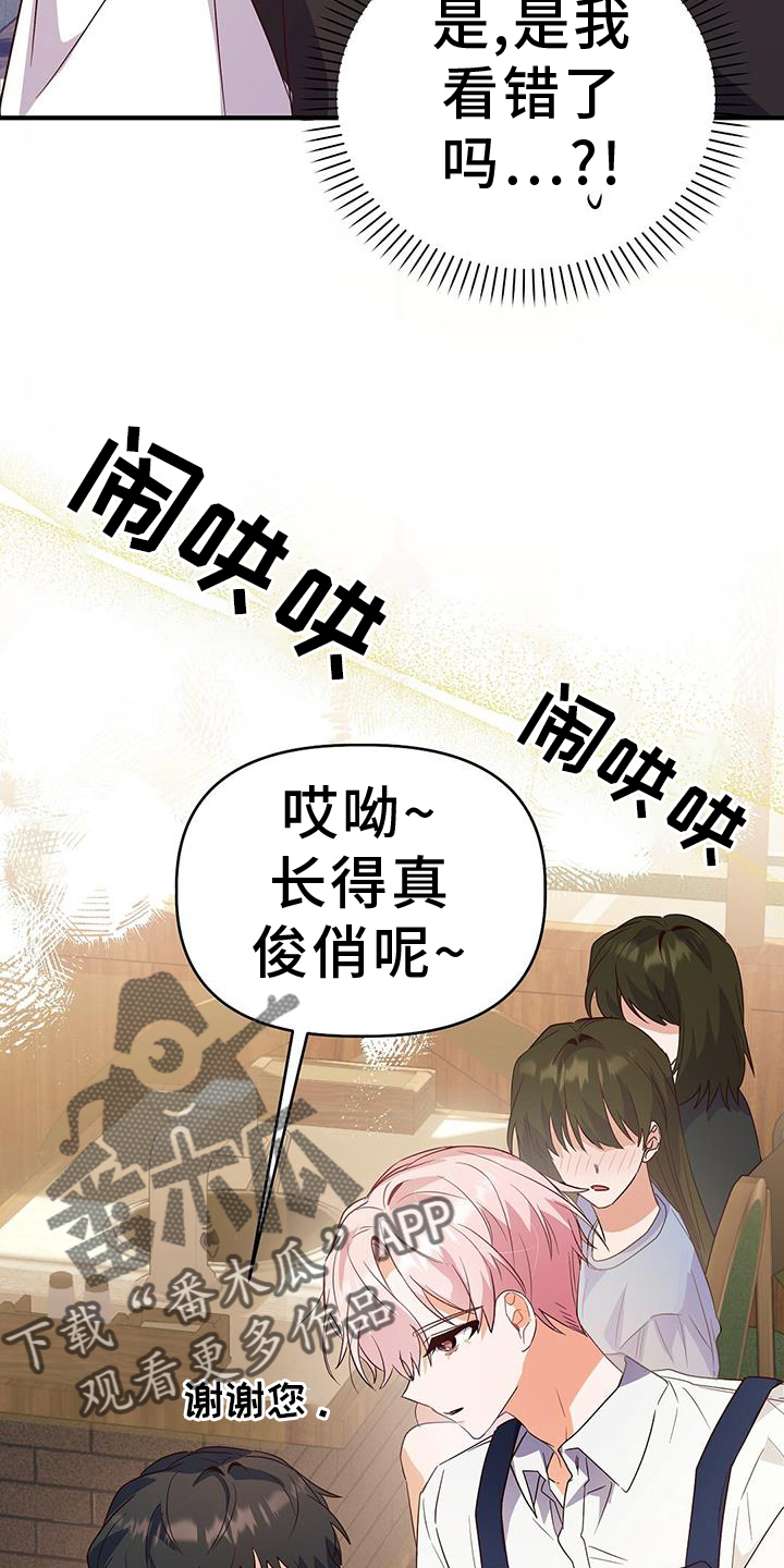 第41章：偶遇31